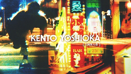 Kento Yoshioka's 