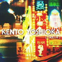 Kento Yoshioka&#039;s &quot;Evisen&quot; Part